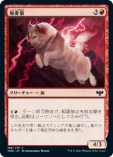 画像: 【日本語版】稲妻狼/Lightning Wolf