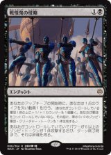 画像: 【日本語版】戦慄衆の侵略/Dreadhorde Invasion