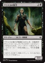 画像: 【日本語版】ヴラスカの懐刀/Vraska's Finisher