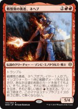 画像: 【日本語版】戦慄衆の勇者、ネヘブ/Neheb, Dreadhorde Champion