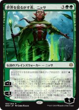 画像: 【日本語版】世界を揺るがす者、ニッサ/Nissa, Who Shakes the World