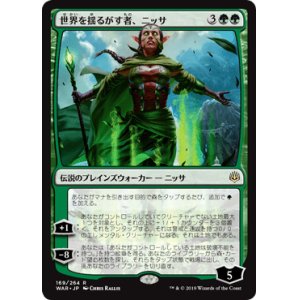 画像: 【日本語版】世界を揺るがす者、ニッサ/Nissa, Who Shakes the World