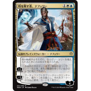 画像: 【日本語版】時を解す者、テフェリー/Teferi, Time Raveler