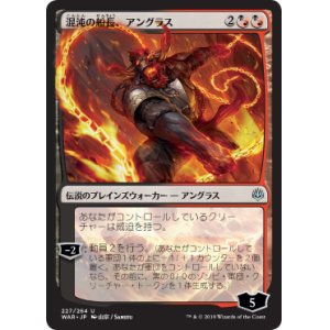 画像: 【日本語版】【山宗】混沌の船長、アングラス/Angrath, Captain of Chaos