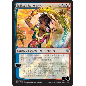 灯争大戦 アドバンテージmtg店 Page 12