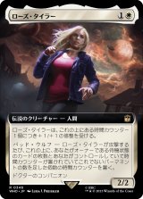 画像: 【Foil】【拡張枠】【日本語版】ローズ・タイラー/Rose Tyler