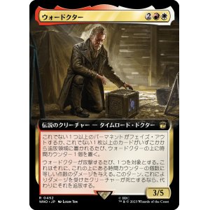 画像: 【Foil】【拡張枠】【日本語版】ウォードクター/The War Doctor