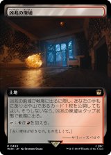 画像: 【拡張枠】【日本語版】凶兆の廃墟/Foreboding Ruins