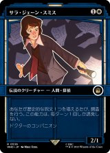 画像: 【Foil】【ショーケース】【日本語版】サラ・ジェーン・スミス/Sarah Jane Smith