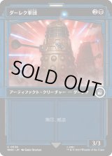 画像: 【Foil】【ショーケース】【日本語版】ダーレク軍団/Dalek Squadron