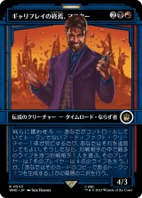 画像: 【ショーケース】【日本語版】ギャリフレイの終焉、マスター/The Master, Gallifrey's End