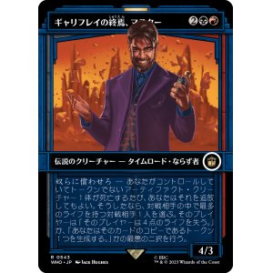 画像: 【ショーケース】【日本語版】ギャリフレイの終焉、マスター/The Master, Gallifrey's End