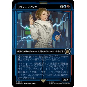 画像: 【Foil】【ショーケース】【日本語版】リヴァー・ソング/River Song