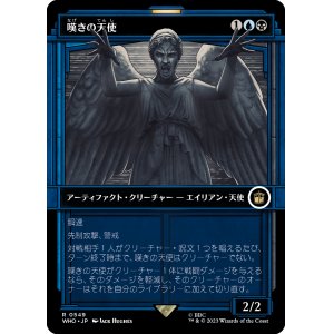 画像: 【ショーケース】【日本語版】嘆きの天使/Weeping Angel