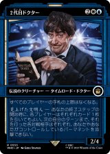 画像: 【Foil】【ショーケース】【日本語版】２代目ドクター/The Second Doctor