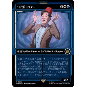 画像: 【Foil】【ショーケース】【日本語版】11代目ドクター/The Eleventh Doctor