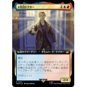 画像: 【サージFoil】【拡張枠】【日本語版】９代目ドクター/The Ninth Doctor