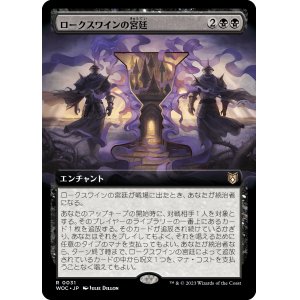 画像: 【Foil】【拡張枠】【日本語版】ロークスワインの宮廷/Court of Locthwain