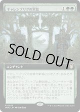 画像: 【Foil】【拡張枠】【日本語版】ギャレンブリグの宮廷/Court of Garenbrig