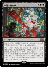 エルドレインの森】Foil - アドバンテージMTG店 (Page 4)