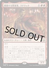 画像: 【Foil】【日本語版】擬態する歓楽者、ゴドリック/Goddric, Cloaked Reveler