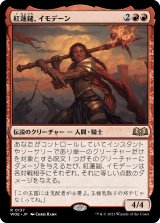 画像: 【Foil】【日本語版】紅蓮鎚、イモデーン/Imodane, the Pyrohammer