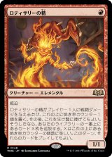 画像: 【Foil】【日本語版】ロティサリーの精/Rotisserie Elemental