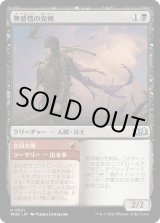 画像: 【日本語版】無感情の売剣/Callous Sell-Sword