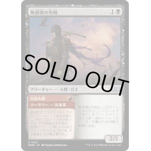 画像: 【日本語版】無感情の売剣/Callous Sell-Sword