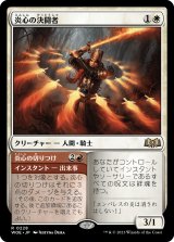 画像: 【Foil】【日本語版】炎心の決闘者/Heartflame Duelist