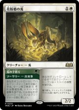 画像: 【Foil】【日本語版】花粉盾の兎/Pollen-Shield Hare