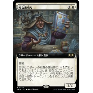 画像: 【Foil】【拡張枠】【日本語版】呪文書売り/Spellbook Vendor