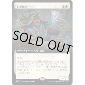 画像: 【拡張枠】【日本語版】呪文書売り/Spellbook Vendor