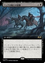 画像: 【Foil】【拡張枠】【日本語版】リッチの騎士の征服/Lich-Knights' Conquest