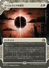 画像: 【Foil】【日本語版】ファイレクシアの非生/Phyrexian Unlife