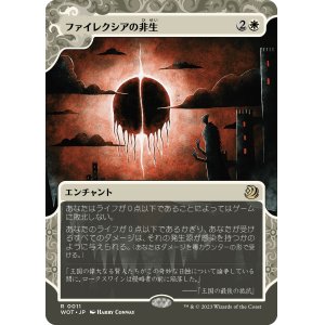 画像: 【Foil】【日本語版】ファイレクシアの非生/Phyrexian Unlife