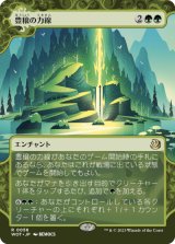 画像: 【Foil】【日本語版】豊穣の力線/Leyline of Abundance