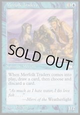 画像: 【日本語版】マーフォークの交易商人/Merfolk Traders