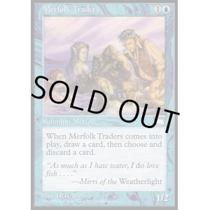 画像: 【日本語版】マーフォークの交易商人/Merfolk Traders