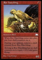 画像: 『英語版』ロック鳥の雛/Roc Hatchling