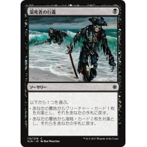 画像: 【日本語版】溺死者の行進/March of the Drowned