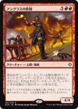 画像: 【日本語版】アングラスの匪賊/Angrath’s Marauders