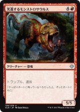 画像: 【日本語版】突進するモンストロサウルス/Charging Monstrosaur