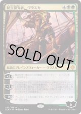 画像: 【日本語版】秘宝探究者、ヴラスカ/Vraska, Relic Seeker