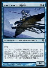 画像: 【日本語版】マーフォークの道探し/Merfolk Wayfinder