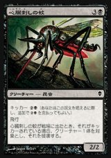 画像: 【日本語版】心臓刺しの蚊/Heartstabber Mosquito