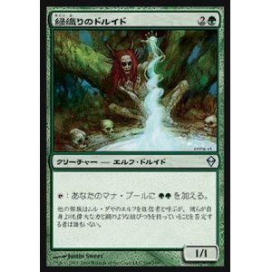 画像: 【日本語版】緑織りのドルイド/Greenweaver Druid