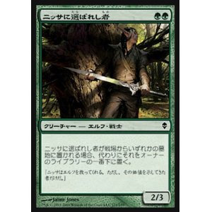 画像: 【日本語版】ニッサに選ばれし者/Nissa's Chosen