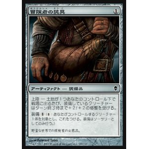 画像: 【日本語版】冒険者の装具/Adventuring Gear