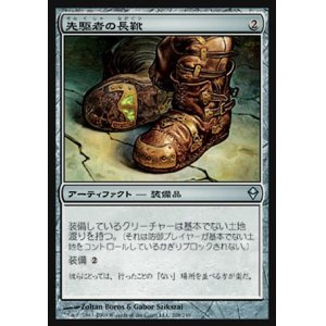 画像: 【日本語版】先駆者の長靴/Trailblazer's Boots